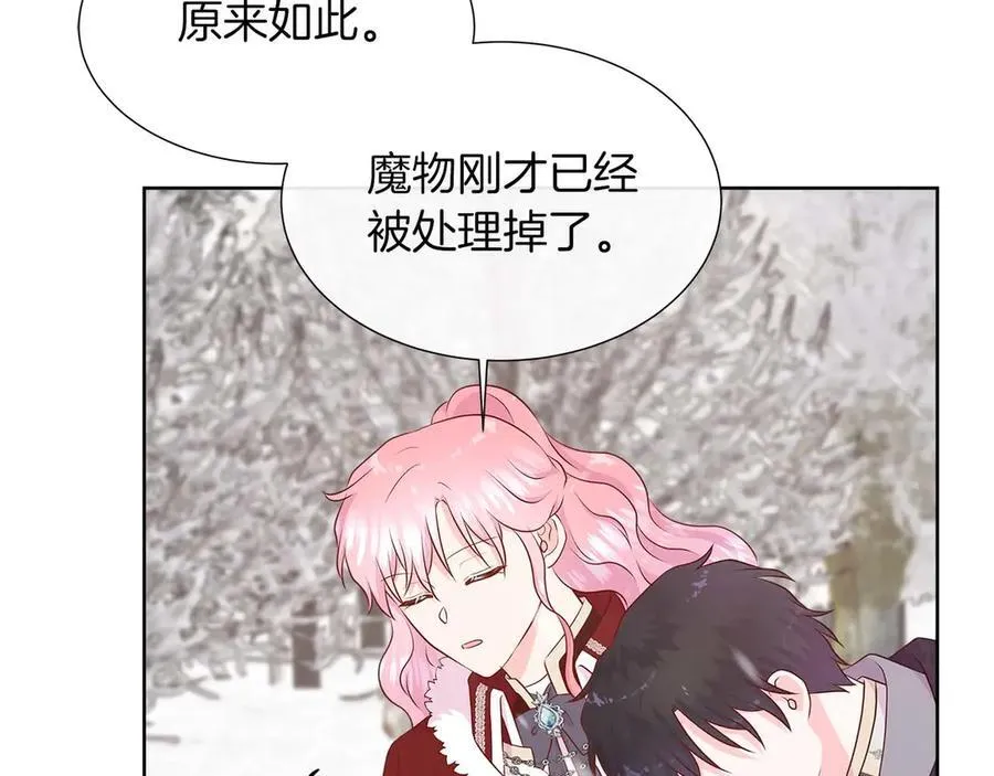第94话 帕伦的身份 第95页