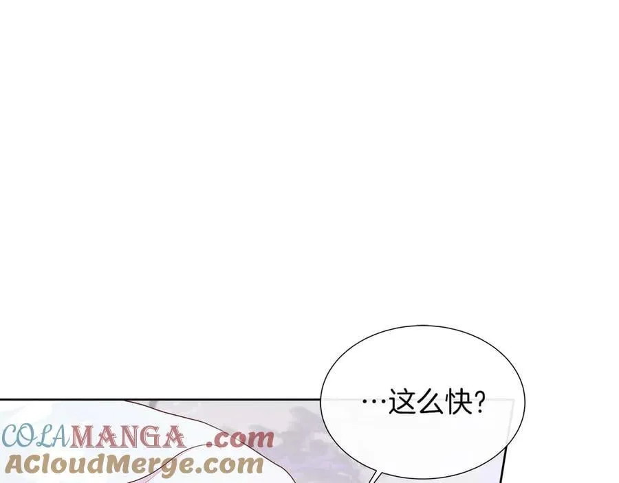 第94话 帕伦的身份 第97页