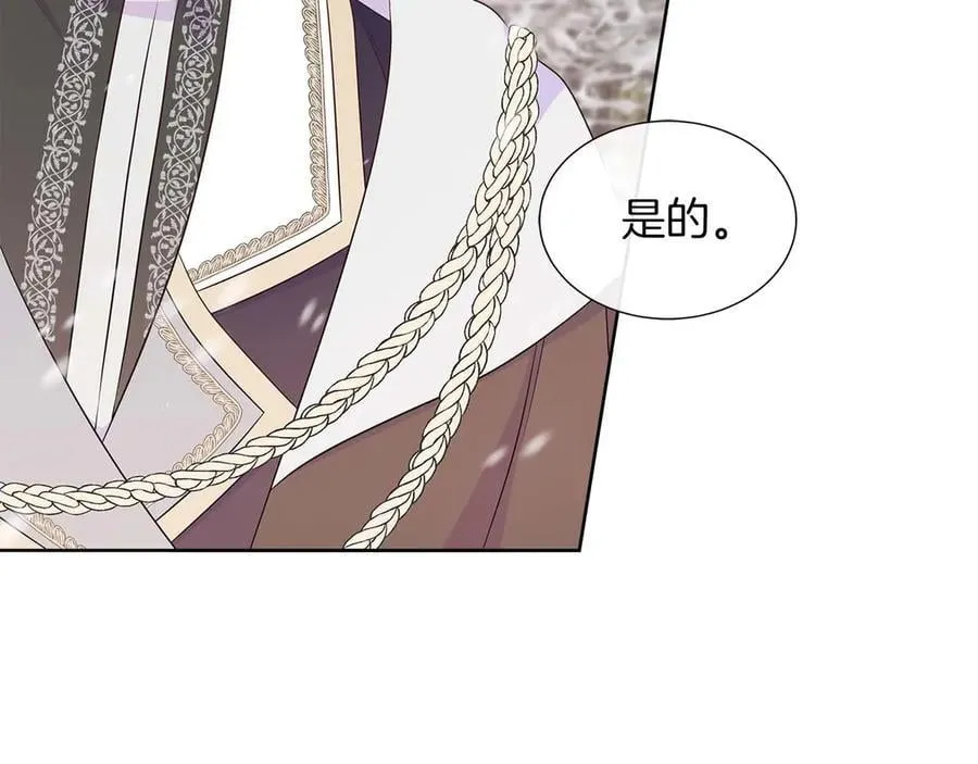 第94话 帕伦的身份 第99页