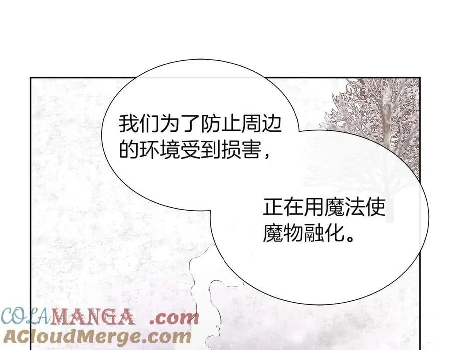 第94话 帕伦的身份 第101页