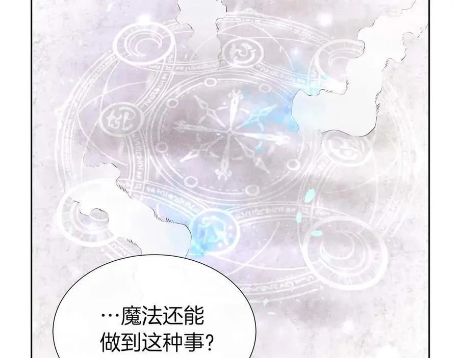 第94话 帕伦的身份 第102页