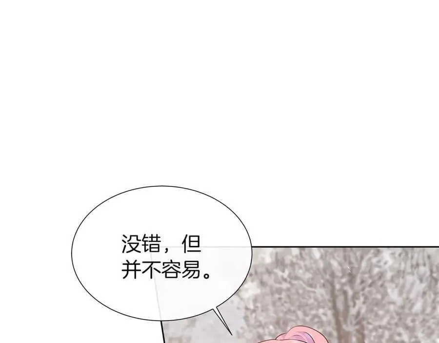 第94话 帕伦的身份 第104页