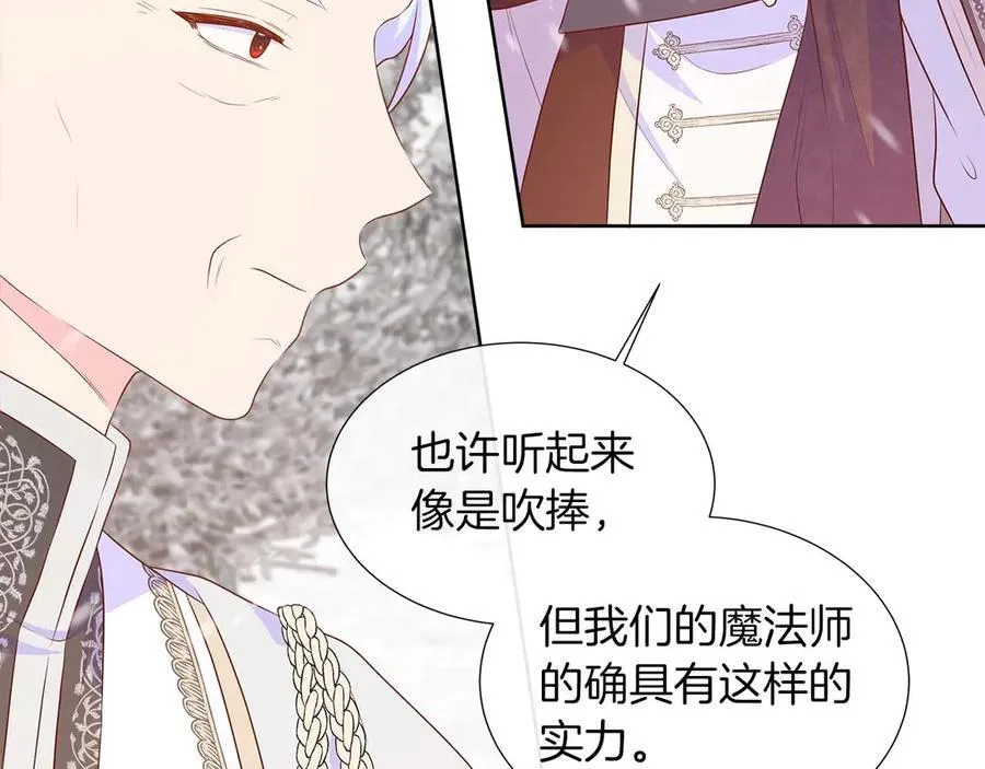 第94话 帕伦的身份 第106页