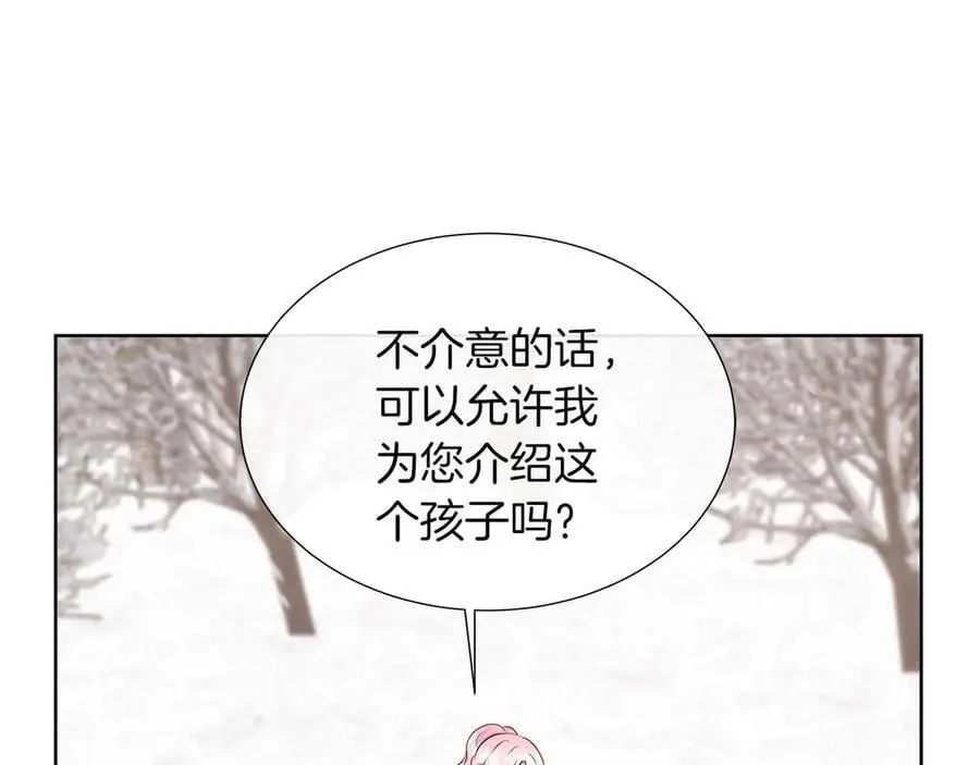 第94话 帕伦的身份 第108页