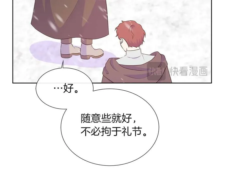 第94话 帕伦的身份 第110页