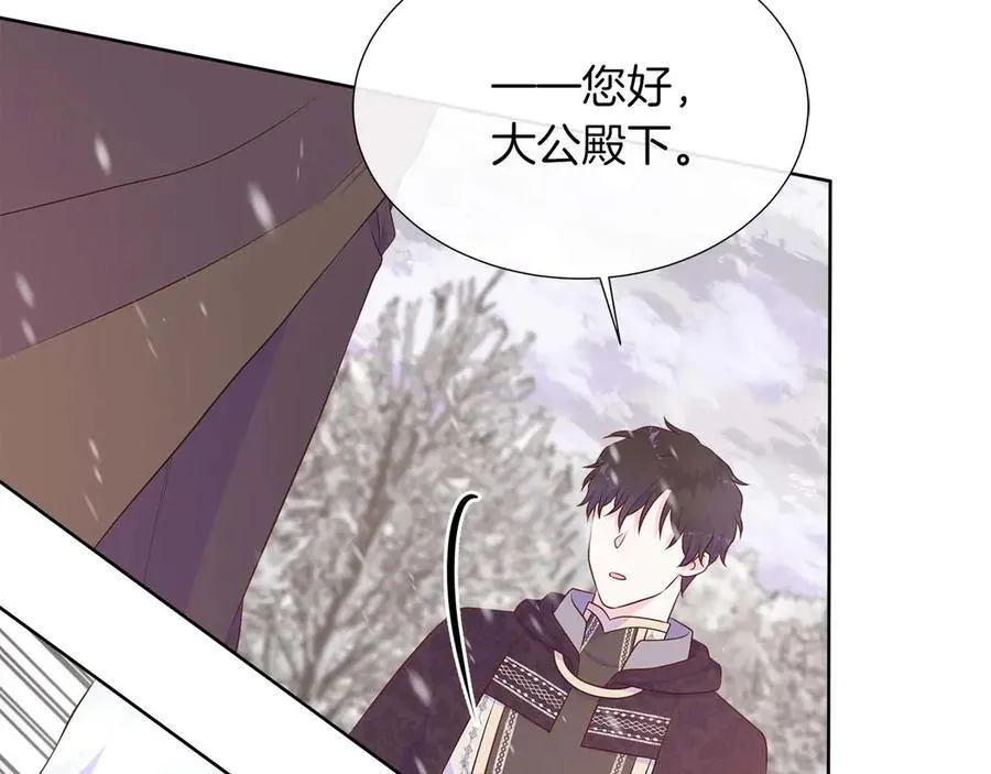 第94话 帕伦的身份 第112页