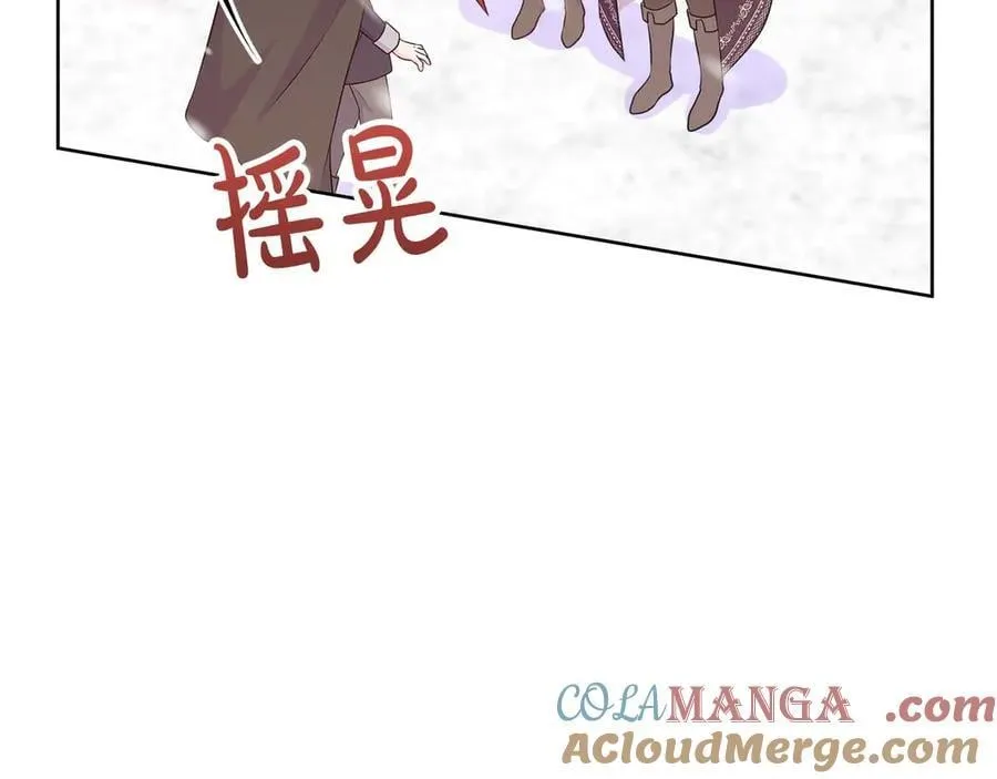 第94话 帕伦的身份 第121页