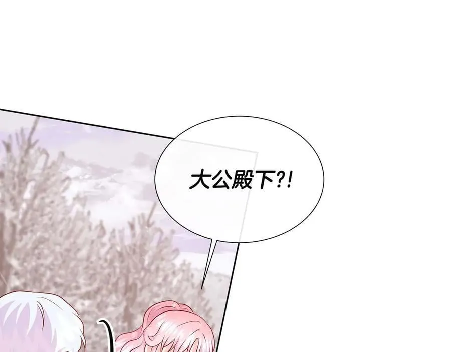 第94话 帕伦的身份 第122页