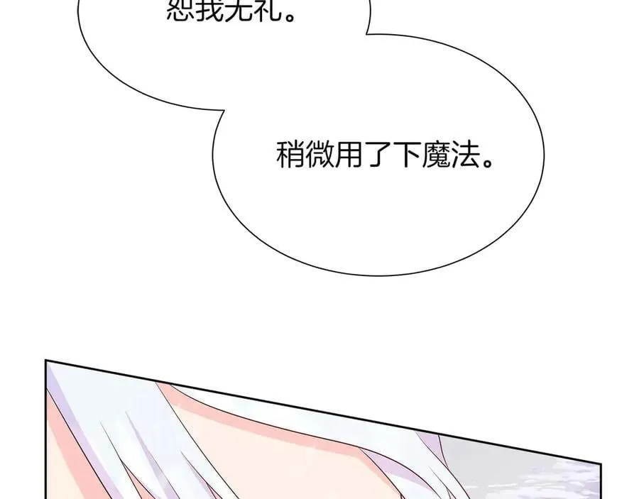 第94话 帕伦的身份 第130页