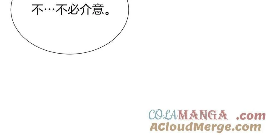 第94话 帕伦的身份 第133页