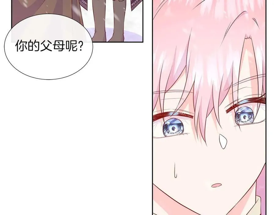 第94话 帕伦的身份 第136页
