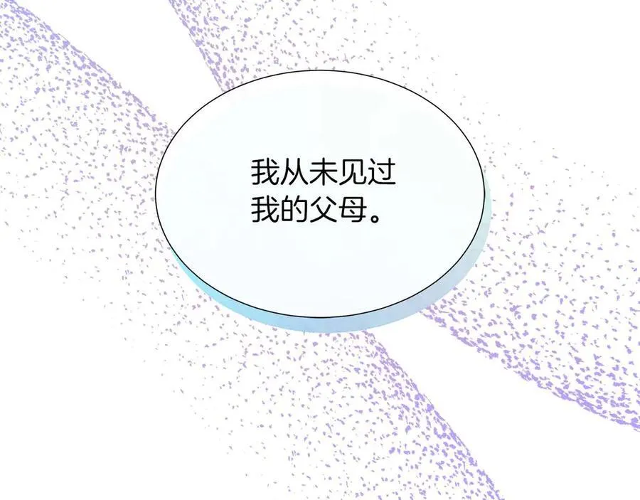 第94话 帕伦的身份 第138页