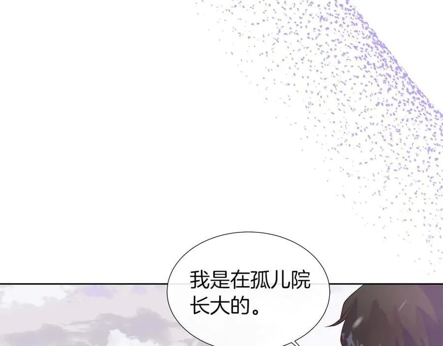 第94话 帕伦的身份 第139页