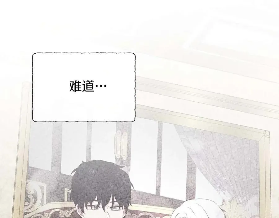 第94话 帕伦的身份 第142页