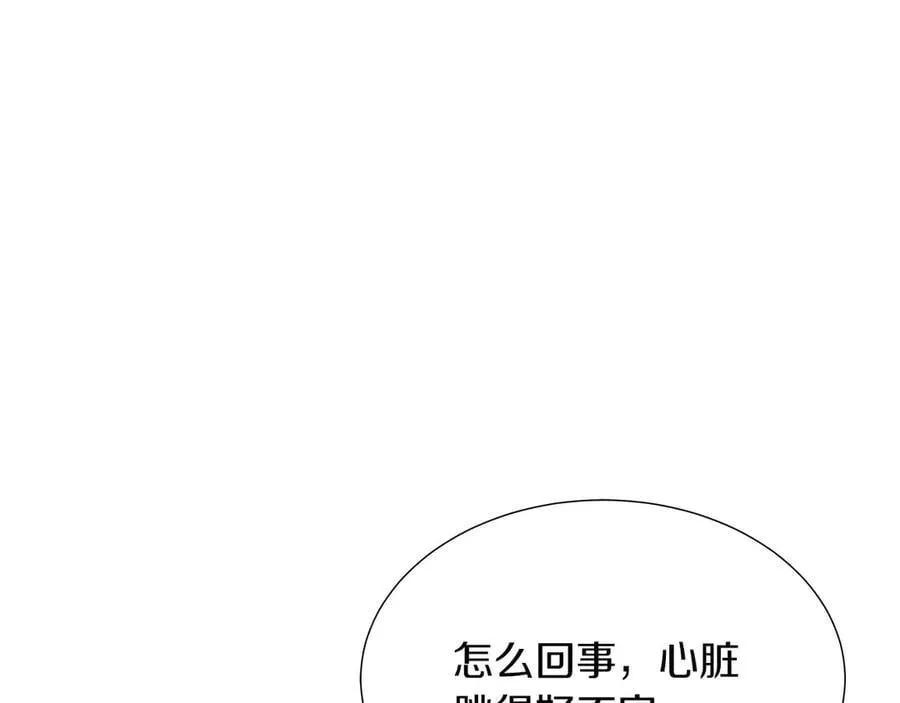 第94话 帕伦的身份 第146页