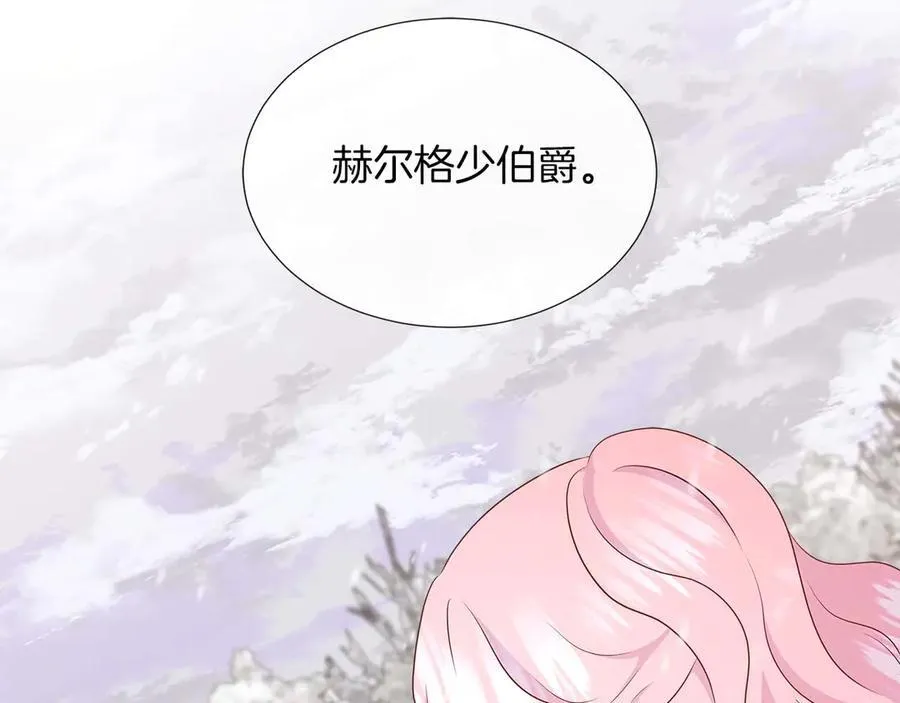 第94话 帕伦的身份 第151页