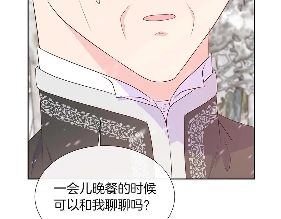 第94话 帕伦的身份 第155页