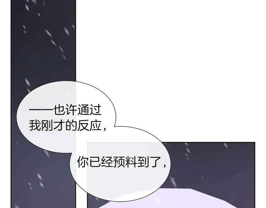 第94话 帕伦的身份 第158页