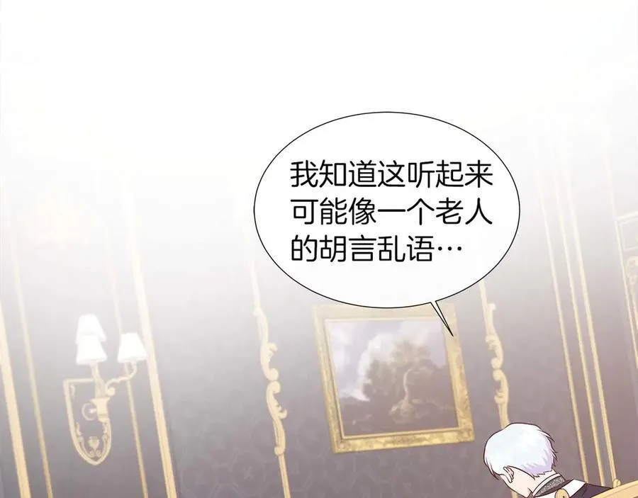 第94话 帕伦的身份 第164页