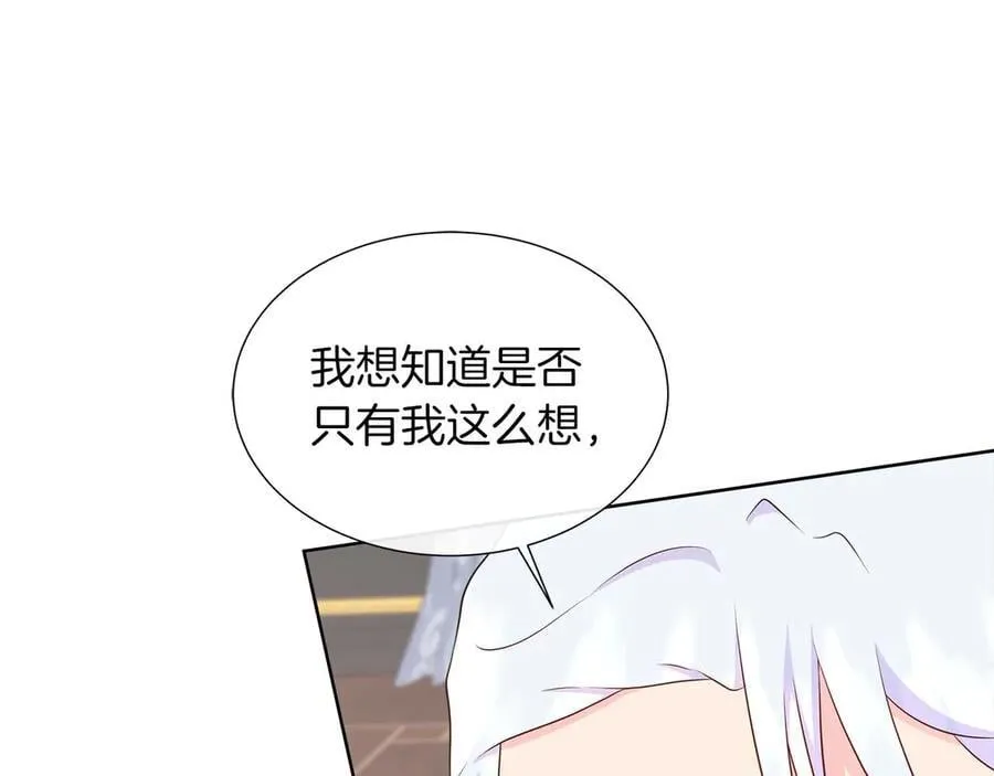 第94话 帕伦的身份 第167页