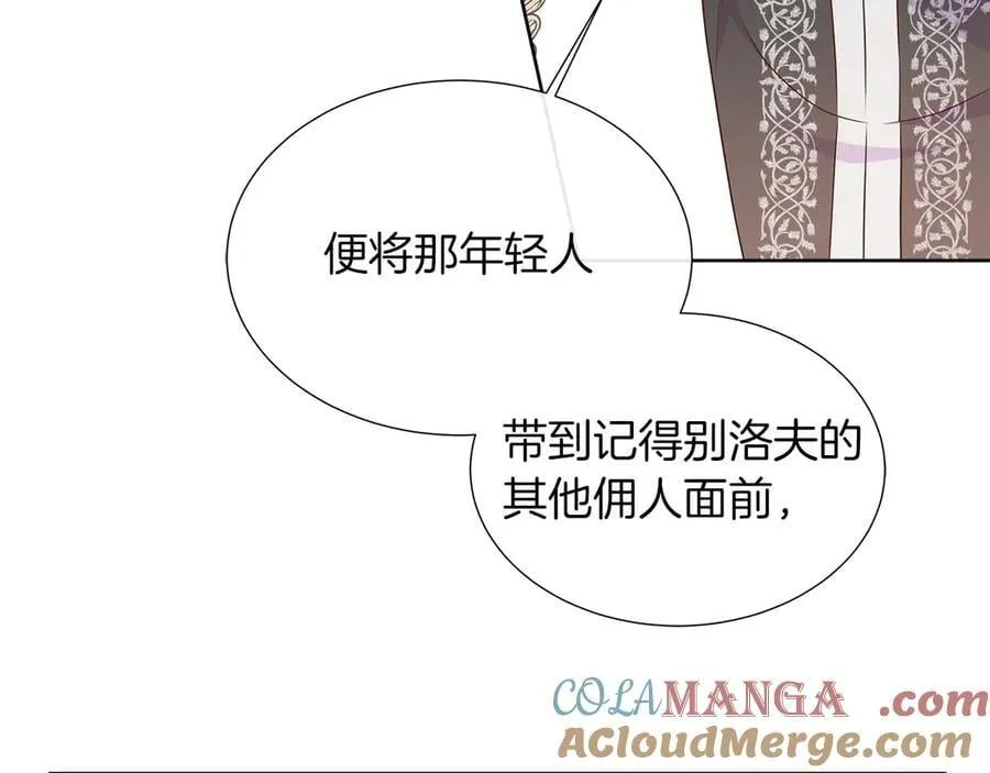 第94话 帕伦的身份 第169页