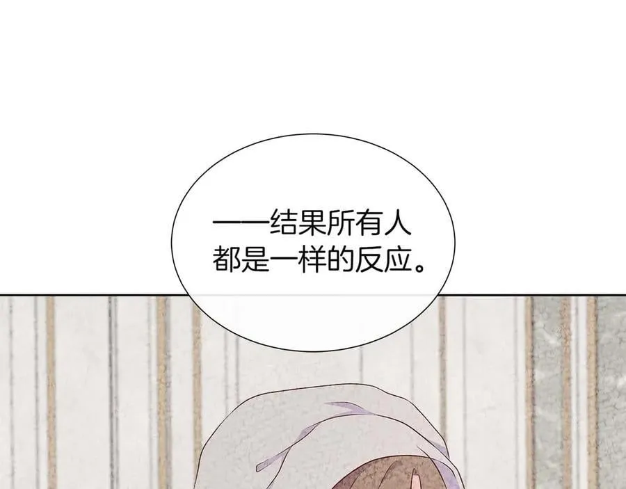 第94话 帕伦的身份 第171页