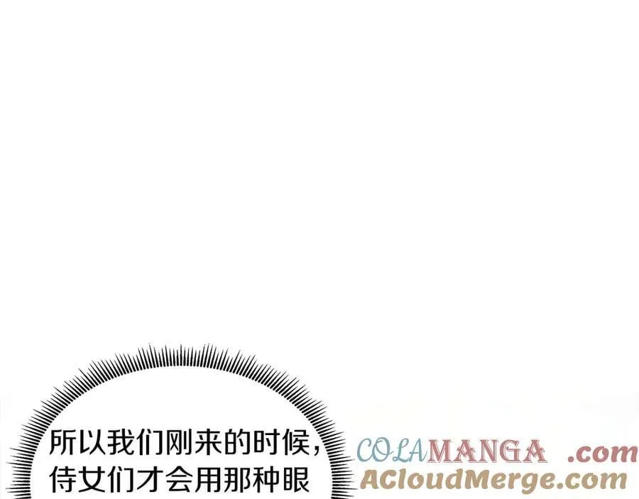 第94话 帕伦的身份 第173页