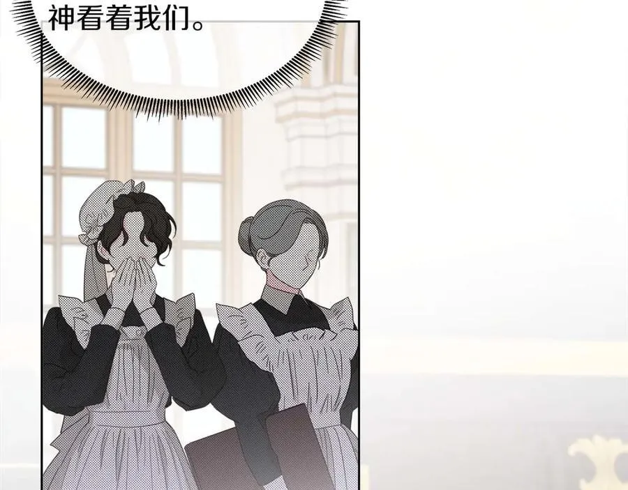 第94话 帕伦的身份 第174页