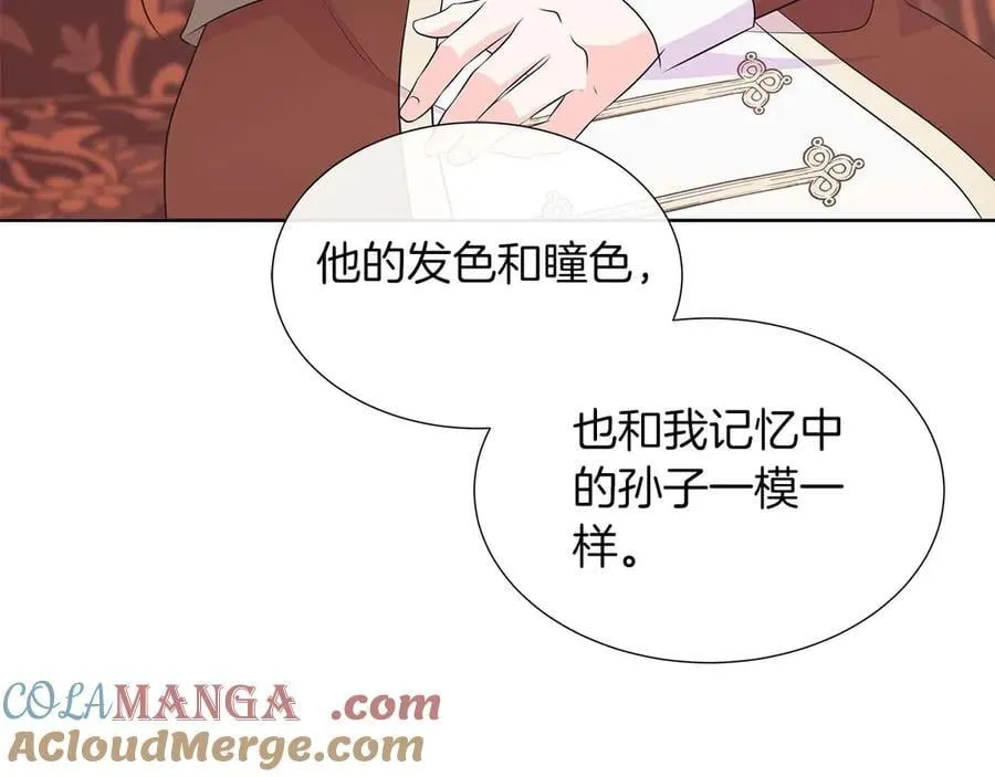 第94话 帕伦的身份 第177页