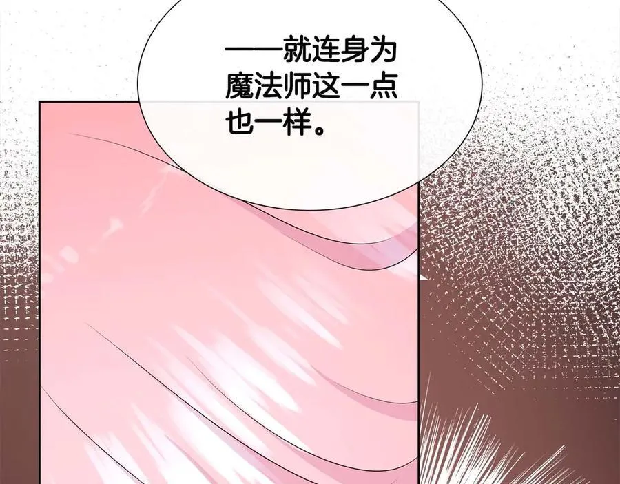第94话 帕伦的身份 第179页