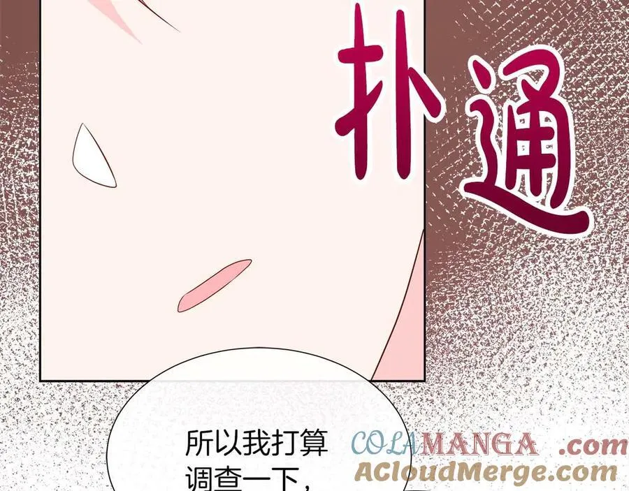 第94话 帕伦的身份 第181页