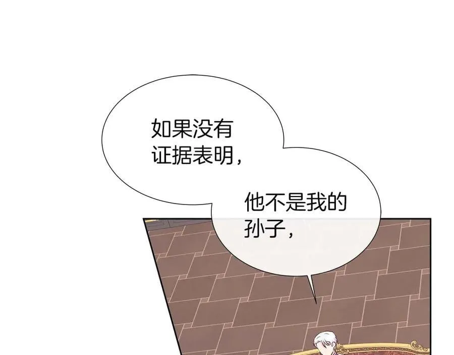第94话 帕伦的身份 第183页