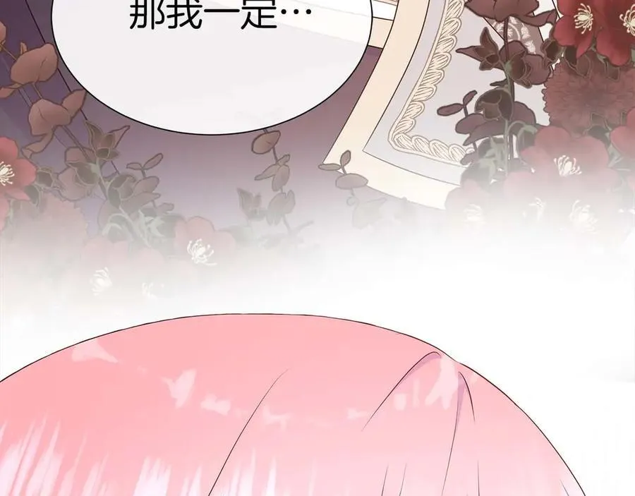 第94话 帕伦的身份 第188页