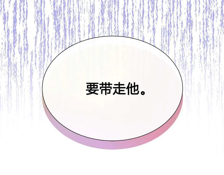 第94话 帕伦的身份 第192页