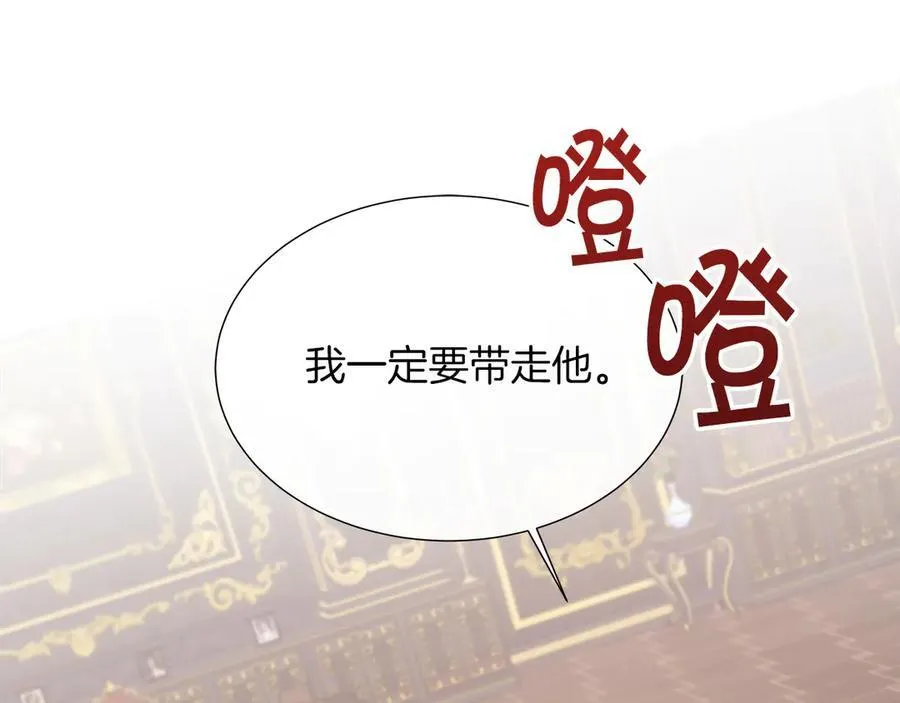 第95话 原来我不想让他离开我的身边 第2页