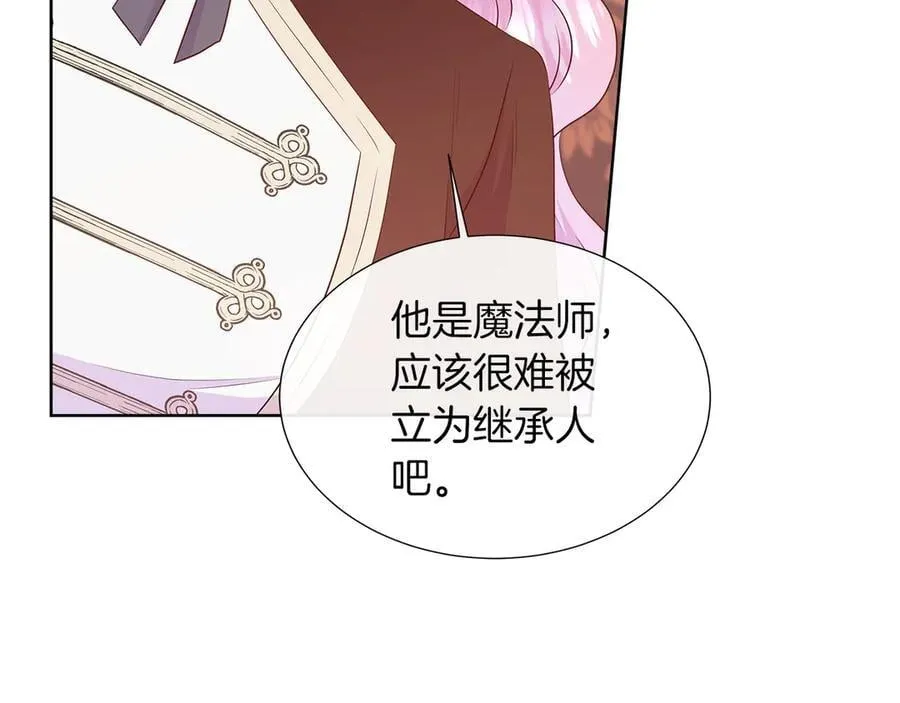第95话 原来我不想让他离开我的身边 第7页