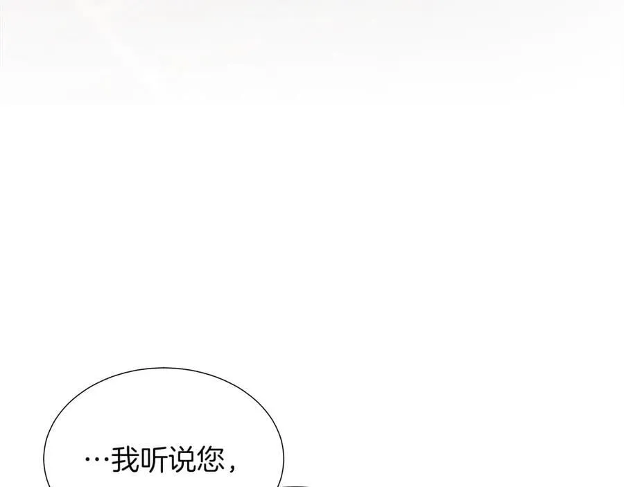 第95话 原来我不想让他离开我的身边 第12页