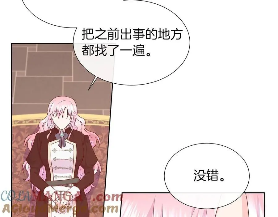第95话 原来我不想让他离开我的身边 第13页