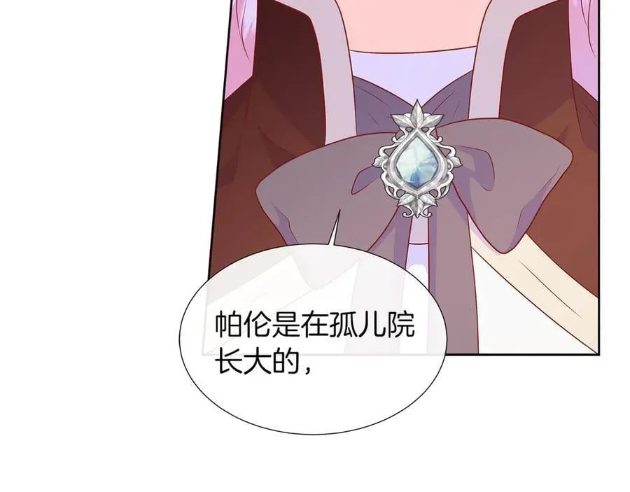 第95话 原来我不想让他离开我的身边 第15页