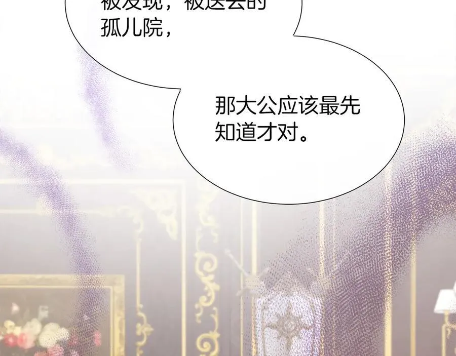 第95话 原来我不想让他离开我的身边 第18页