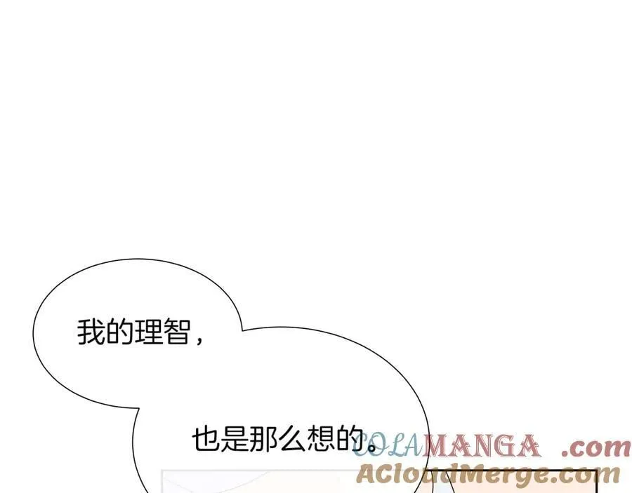 第95话 原来我不想让他离开我的身边 第21页