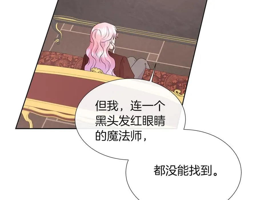 第95话 原来我不想让他离开我的身边 第27页