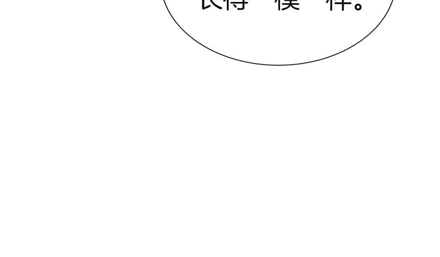 第95话 原来我不想让他离开我的身边 第32页