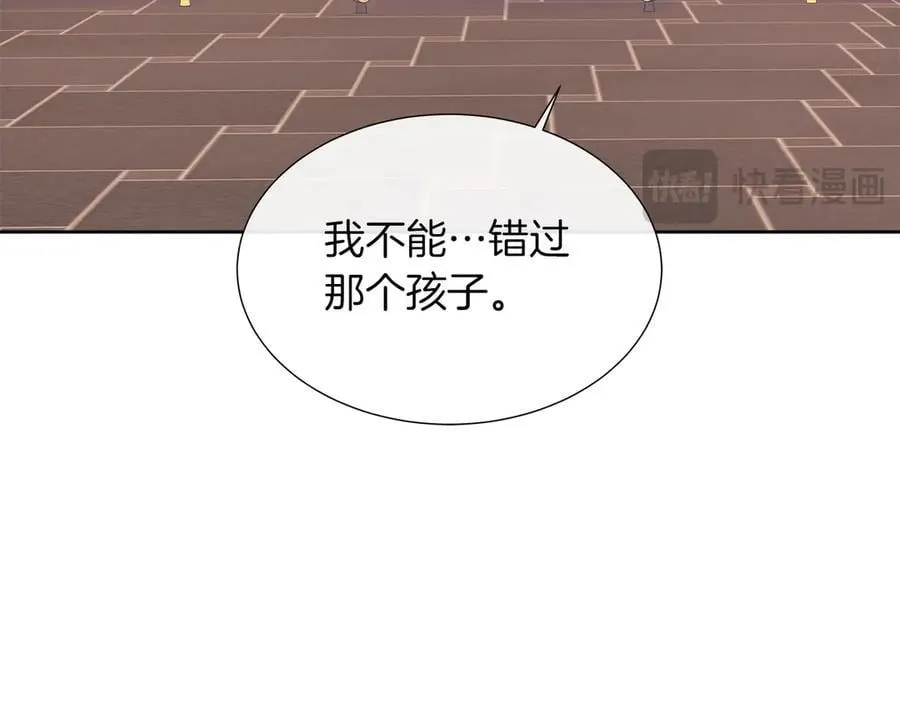 第95话 原来我不想让他离开我的身边 第35页