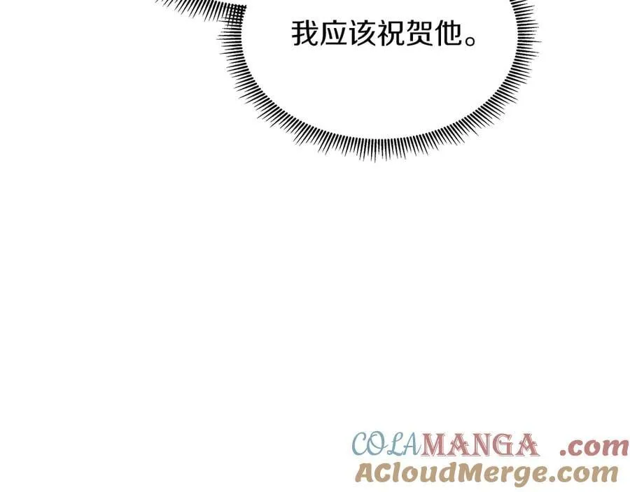 第95话 原来我不想让他离开我的身边 第41页