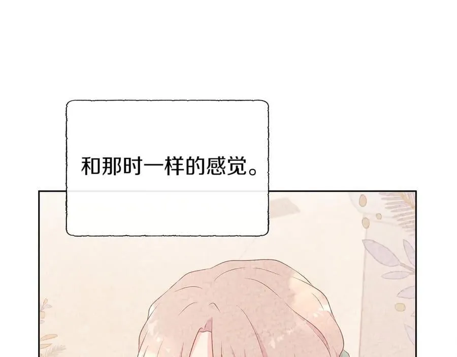 第95话 原来我不想让他离开我的身边 第42页