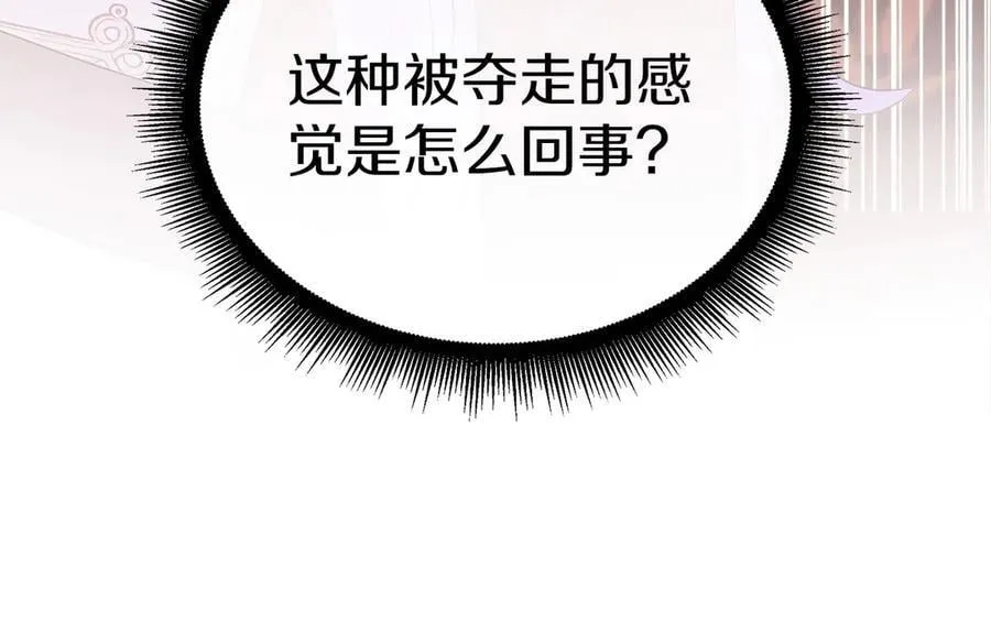 第95话 原来我不想让他离开我的身边 第47页
