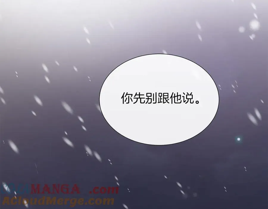 第95话 原来我不想让他离开我的身边 第49页