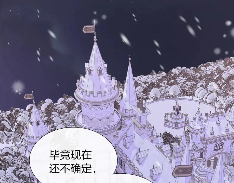 第95话 原来我不想让他离开我的身边 第50页