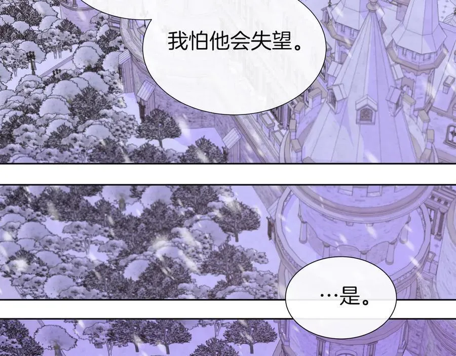 第95话 原来我不想让他离开我的身边 第51页